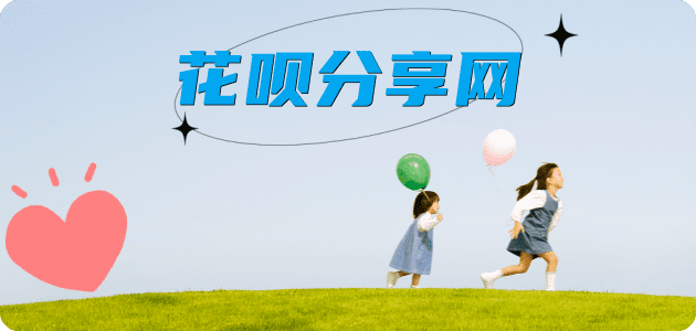 花呗怎么套,蚂蚁花呗怎么提现出来?花呗提现靠谱商家-宁波网